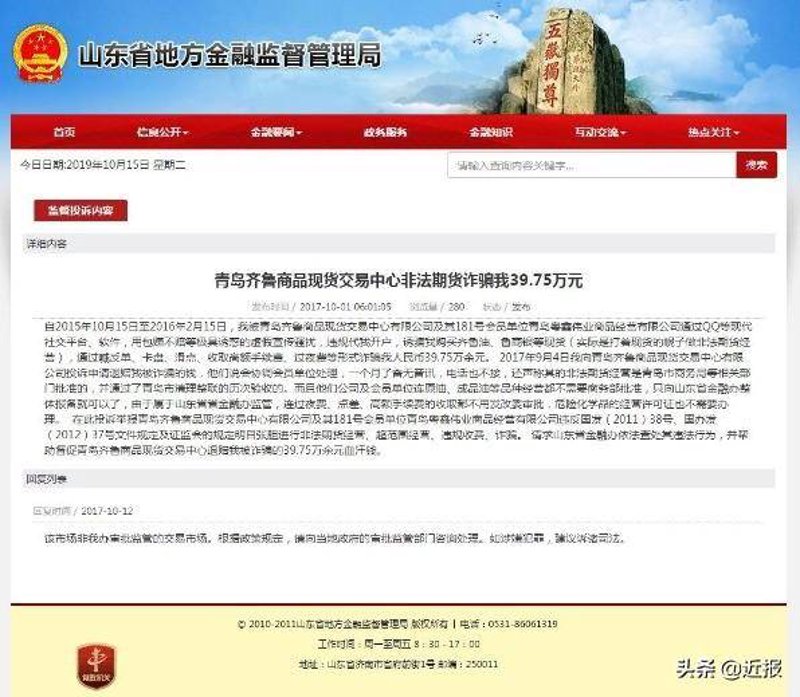 商品交易所：解锁商业新天地