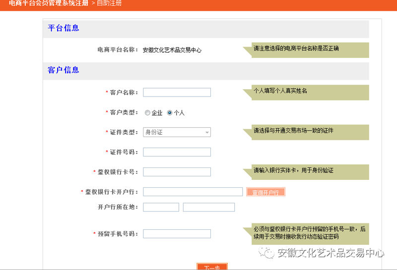交易平台开户