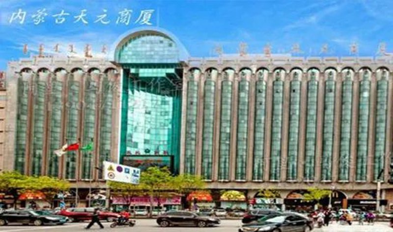 天元国际商品