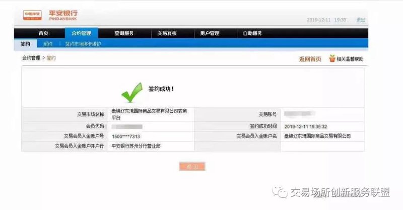 大宗商品交易平台：选择对了，赚翻天！