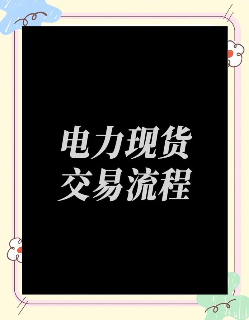 商品交易所：揭秘交易市场的秘密