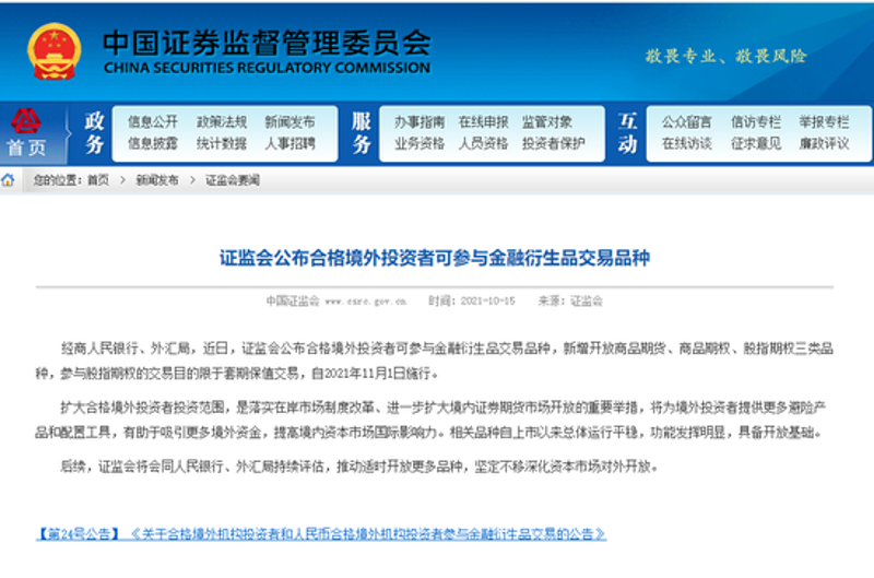 现货交易：传统与现代的较量