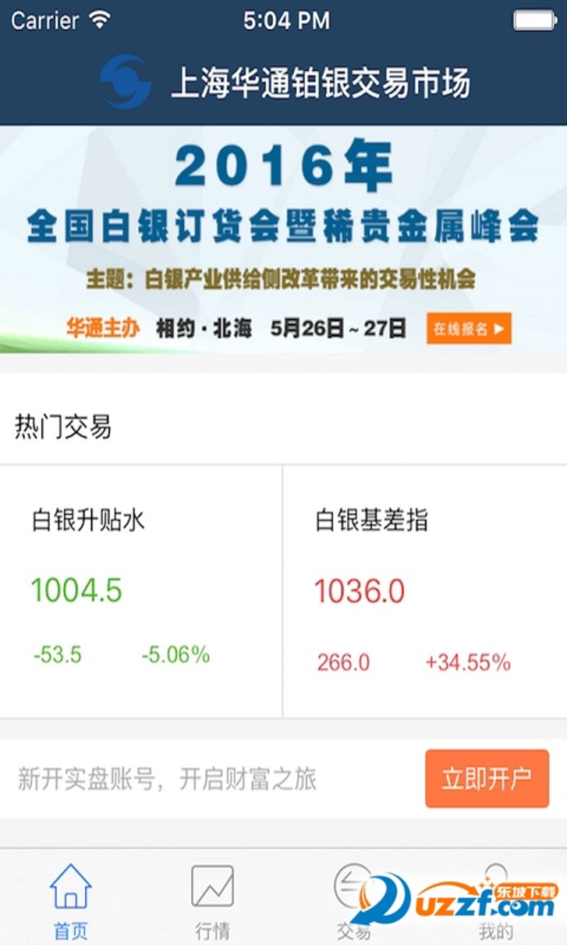 现货交易：轻松入门，掌握市场节奏